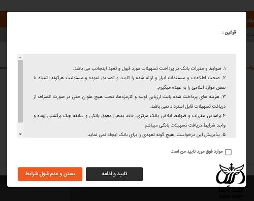 طرح توان بانک مسکن 